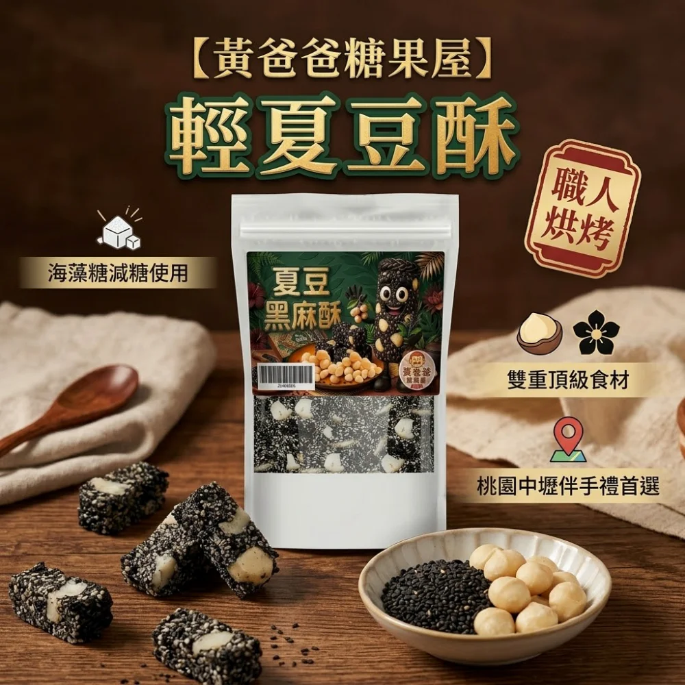 坚果零食与果仁选购