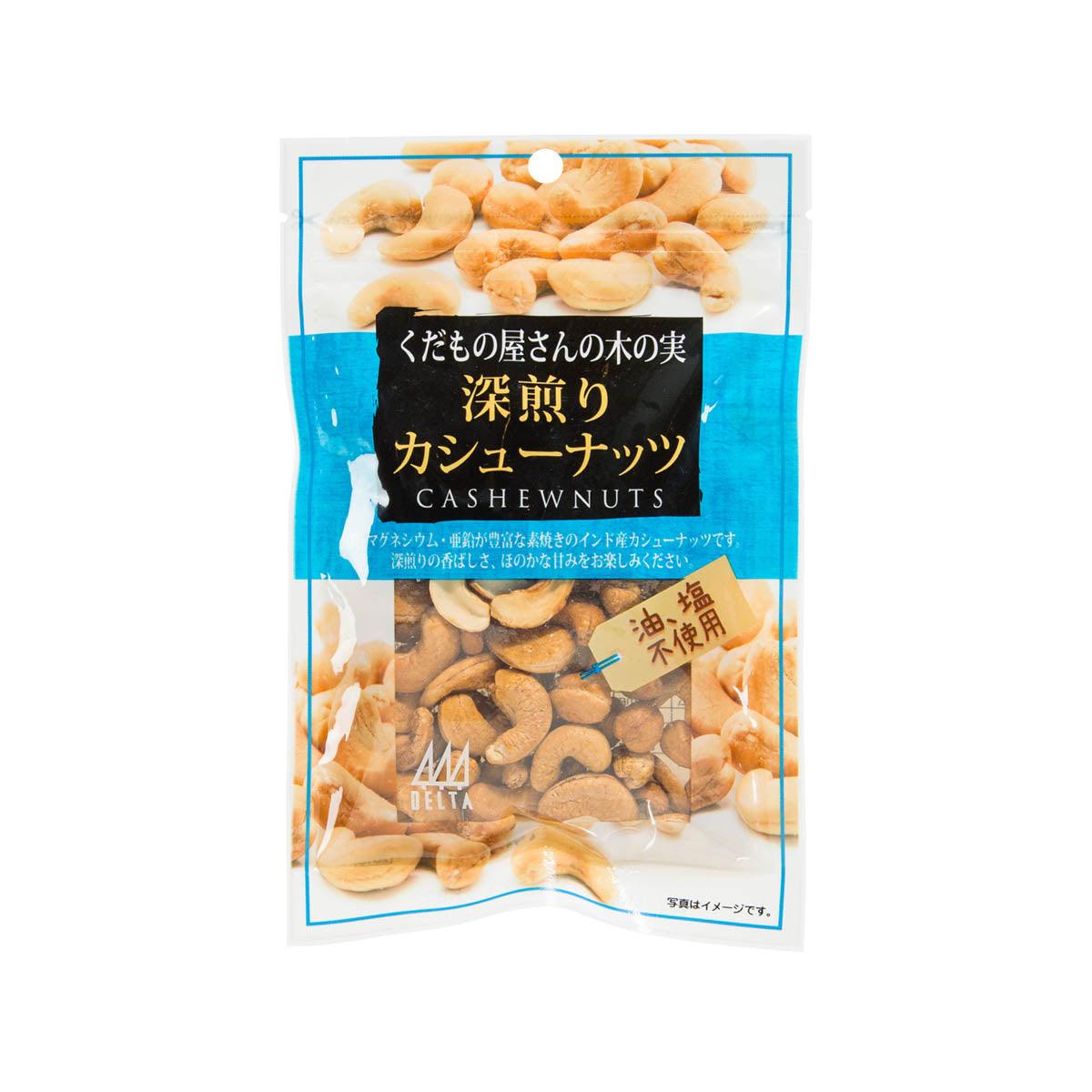 原味坚果和盐焗坚果有什么区别:别只看口味名称 原味坚果和盐焗坚果有什么区别:别只看口味名称
