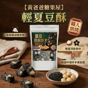 坚果糖衣和裹衣零食怎么选:分清果仁与外层配方